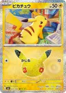 Japanese ピカチュウ 025/103