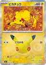 Japanese ピカチュウ 029/103