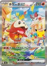 Japanese ホゲータex 124/103