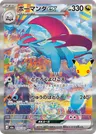 Japanese ボーマンダex 133/103