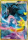 Japanese ダークライ&クレセリアLEGEND 151–152/103