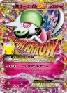Japanese MサーナイトEX 156/103