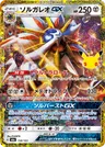 Japanese ソルガレオGX 158/103