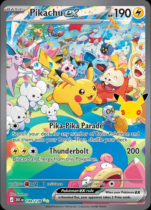 English Pikachu ex 149/128 — Pokemon TCG 30th Celebration
