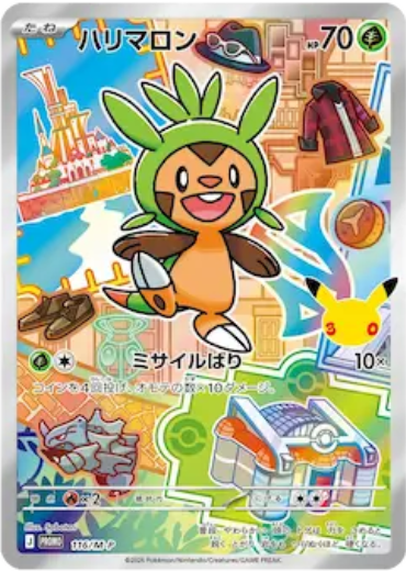 Chespin 116/M-P Japanese promo card