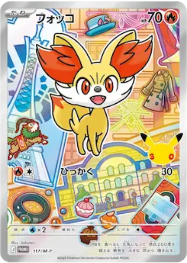 Fennekin 117/M-P Japanese promo card