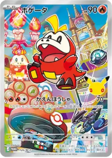 Fuecoco 126/M-P Japanese promo card
