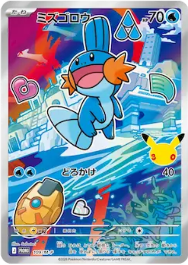 Mudkip 109/M-P Japanese promo card