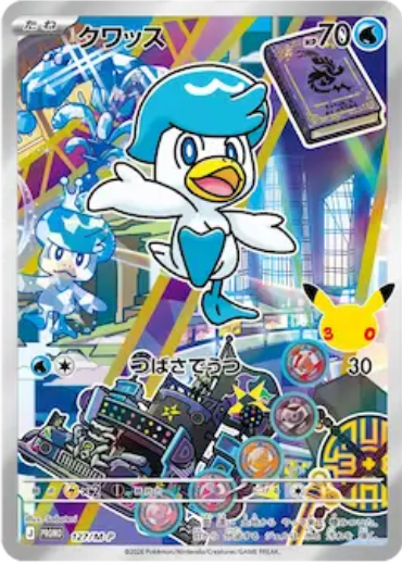 Quaxly 127/M-P Japanese promo card