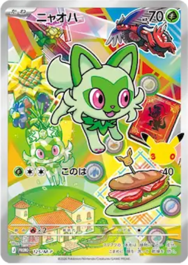 Sprigatito 125/M-P Japanese promo card