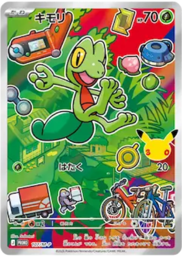 Treecko 107/M-P Japanese promo card